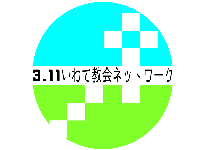 inkrogo_iwate.png